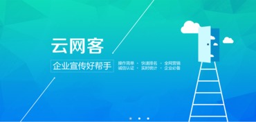 云網客 專業賦能，成就網絡營銷服務專家之路